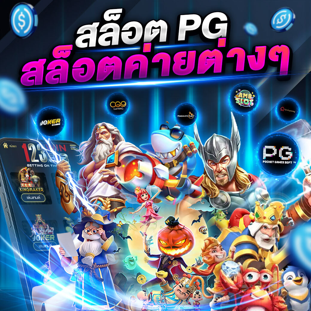 123win88 สล็อตค่ายต่างๆ