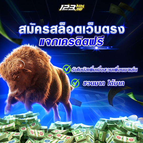 สมัครสล็อตเว็บตรง